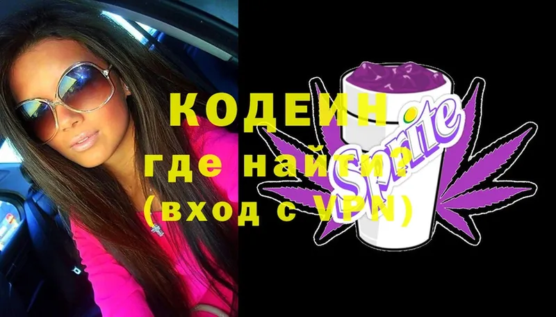 хочу   Данков  Кодеин Purple Drank 