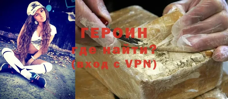 ГЕРОИН VHQ  Данков 